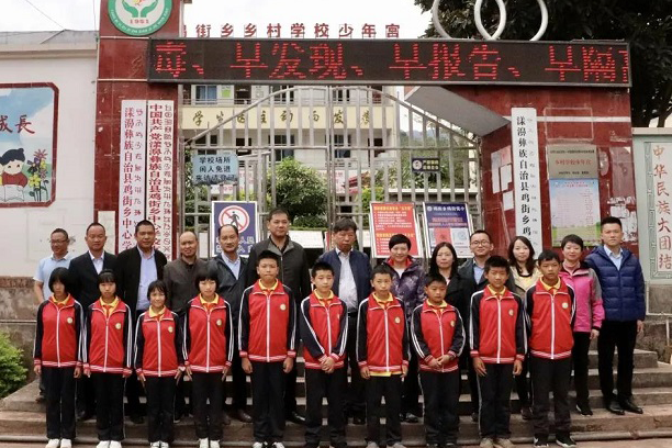 華虹集團(tuán)黨委書記、董事長(zhǎng)張素心深入云南漾濞開展滬滇扶貧協(xié)作對(duì)口幫扶工作
