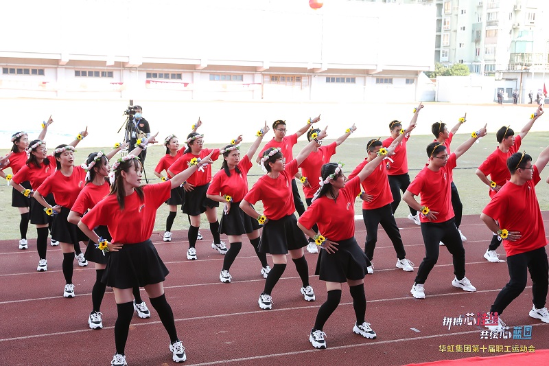 2020年10月31日,“拼搏芯佳績(jī)，共繪芯藍(lán)圖”華虹集團(tuán)第十屆職工運(yùn)動(dòng)會(huì)