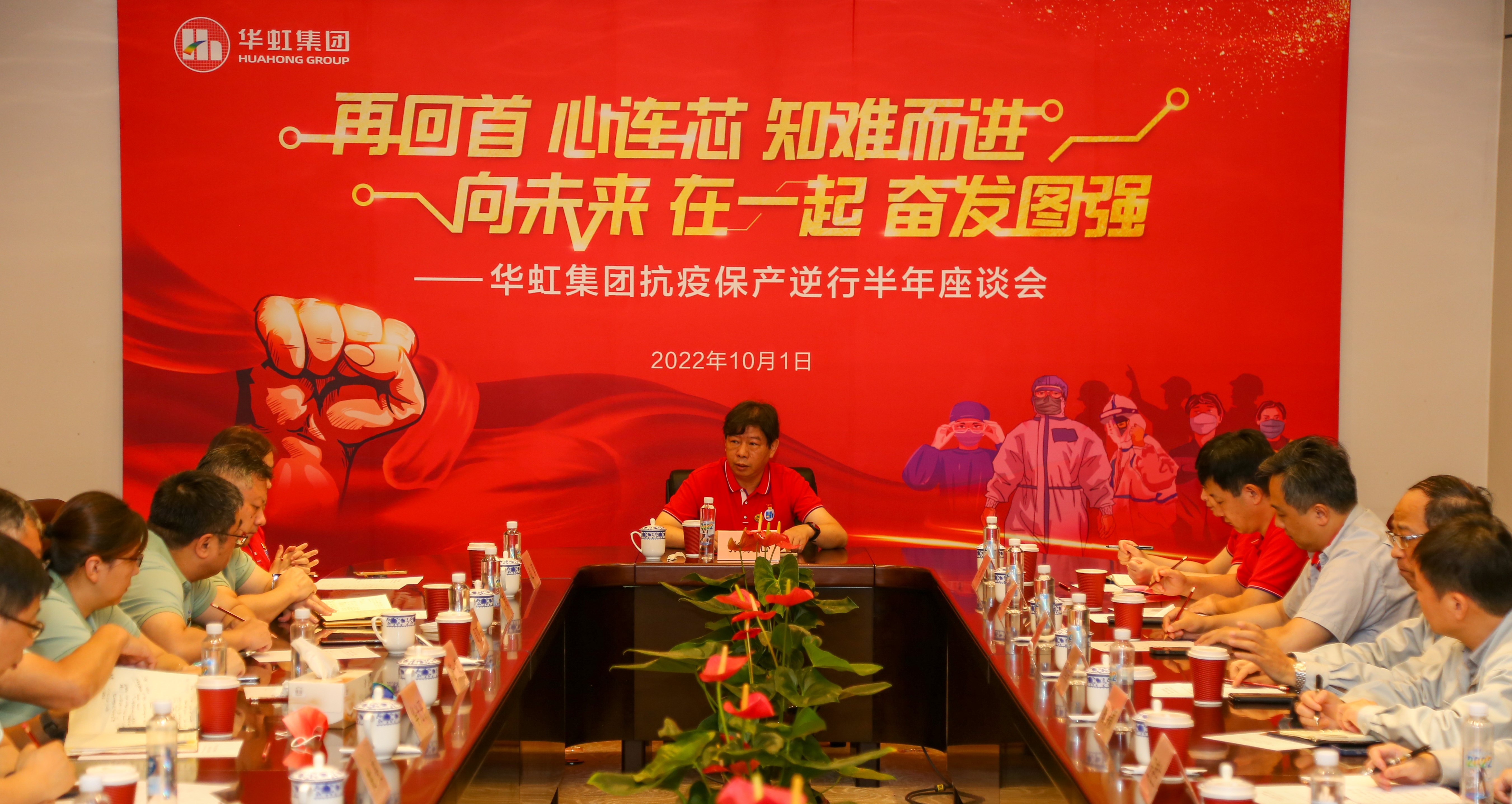 歡度國慶，致敬祖國丨華虹集團(tuán)開展國慶系列慶?；顒?dòng)