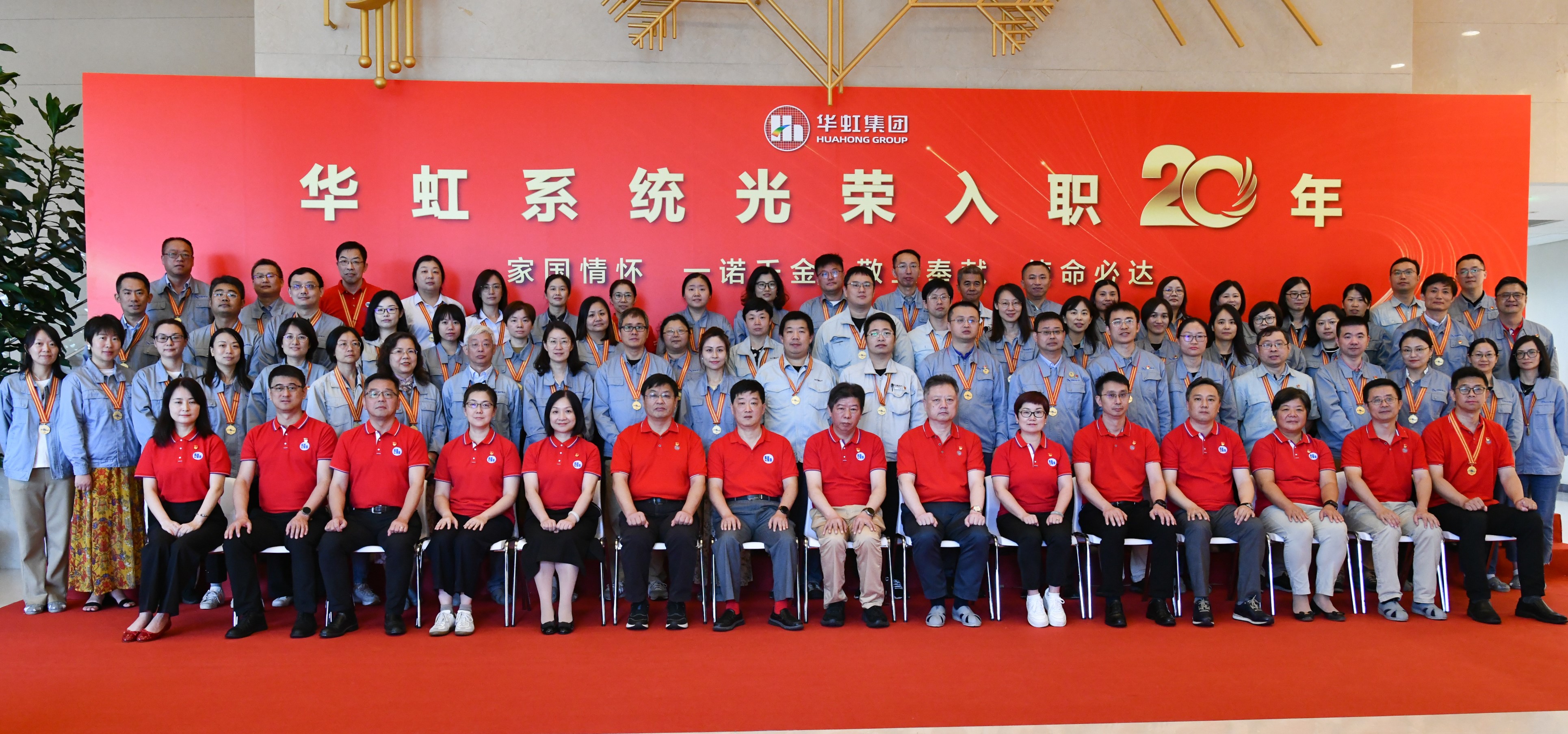 155！“光榮入職20年”俱樂部又添新成員
